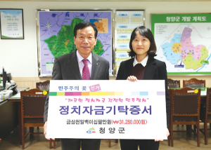 “깨끗한 정치 부탁드립니다”