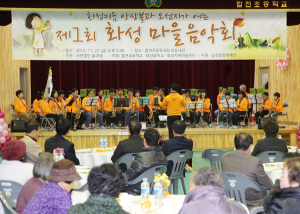“꿈과 희망의 마을음악회”
