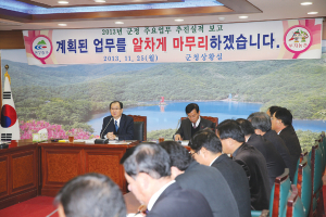 청양군, 올 한 해 대도약 기틀 마련