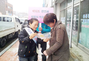 “에이즈? 알고 대응합시다”