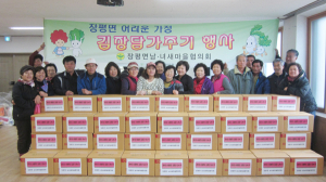 장평면남녀새마을지도자회 “사랑의 김장담가요”