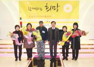 ‘지역사회와 함께하는 나눔 실천’