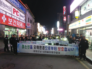 청양군남·녀자율방범연합대, 청소년범죄예방캠페인 펼쳐…