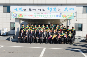 2013 굿뜨래농업대학·대학원 졸업식 가져