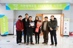 지천생태모임, 충청남도 도지사상 ‘수상’
