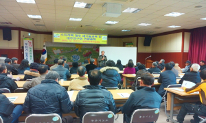 청양군대추연구회, 연말총회 개최