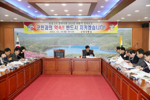 “군민과의 약속 반드시 지키겠습니다”