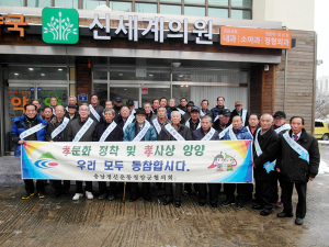 충남정신운동청양군협의회, 연말총회 및 효사상 고취 캠페인 가져