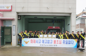 비봉면 의용소방대, 경로당 위문품 전달
