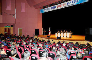 유류피해사고 6주년 보고대회 개최