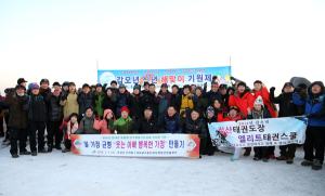 2014년 칠갑산 새해 해맞이 행사 열려