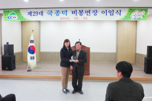 비봉면 이장협의회, 이윤영 주무관 감사패 전달