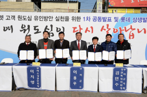 롯데아울렛 고객 원도심 유인방안 29개사업 436억원 투자