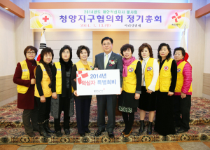대한적십자봉사회 청양지구협의회 정기총회 개최
