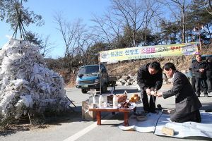 칠갑산 정기 담아 소원문 하늘에 날려