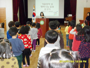청양유치원, 겨울방학 행복나눔 돌볼 종강식