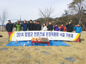 2014년 전문건설협회 낙찰기원제