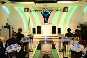 면암서화협회 연시총회 통해 공모대전 개최 협의