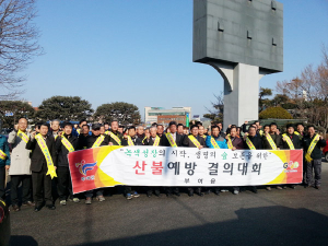 부여읍, 산불예방결의대회 개최