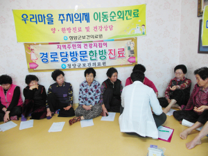 청양군 ‘우리마을 주치의제’ 출발