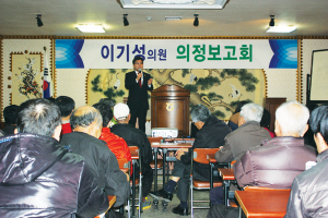 이기성 의원 의정보고회, 주민과 소통시간 마련
