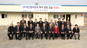 부여 은산2농공단지 입주기업 첫 기공식 열려