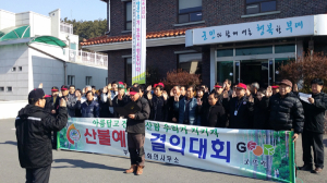 부여군 양화면 산불예방결의대회 개최