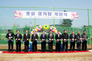 동영중, 풋살 경기장 개장식 가져