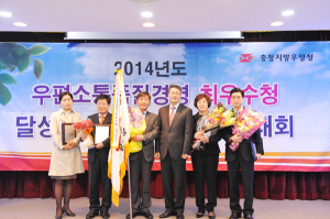청양우체국, 우편소통품질 최우수국 달성