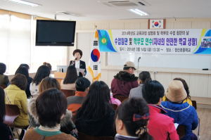 정산초, 2014년 학부모초청 수업공개의 날 개최