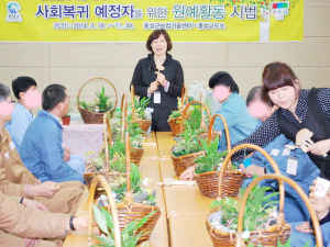홍성군, 원예활동으로 수형자 사회복귀 돕는다