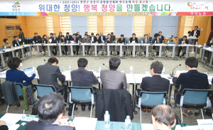 행복한 청양, 미래 100년 비전 수립