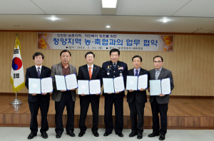 청양경찰서, 농·축협과 업무협약 체결