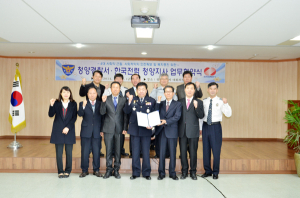 청양서·한국전력 청양지사 업무협약식
