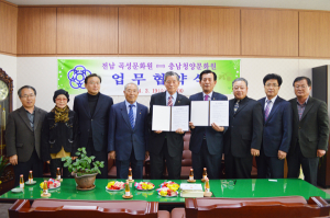 “장승 결혼식에 초대합니다”