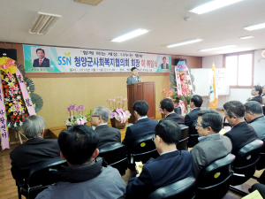 청양군사회복지협의회장 이·취임식 열려