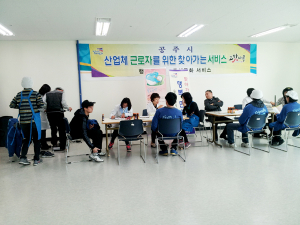 공주시, 산업체 찾아가는 서비스 본격 운영