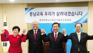 학부모들, 교육감 후보 단일화에 우려
