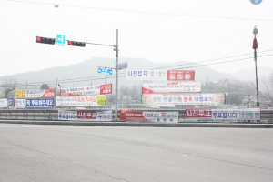 씁쓸한 현수막 정치 도심 곳곳 ‘흉물’