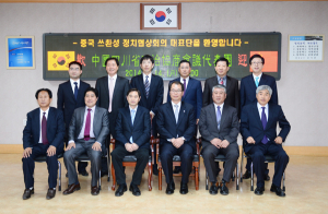 중국 쓰촨성 정협대표단, 홍성방문