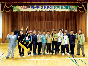 정산면, 기관·단체 친선 배구대회 개최