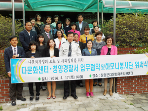 청양署 다문화가족지원센터와 업무협약 체결