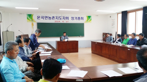 운곡면 농촌지도자회 정기총회 열려