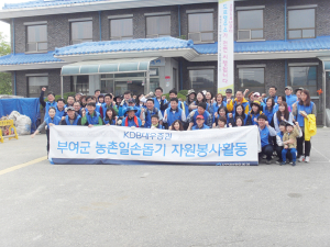 KDB대우증권·충화면 봄철 농촌일손돕기 전개