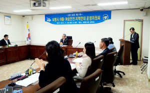 보령시, 아동·여성안전 지역연대 운영위원회 개최