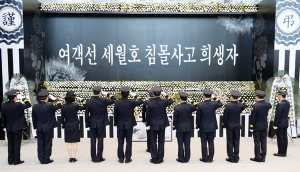 세월호 희생자 합동분향소 마련