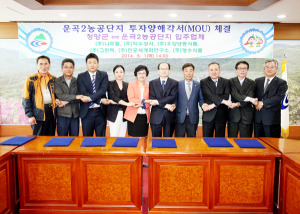 청양, 운곡2농공단지 기업유치 노력 성과