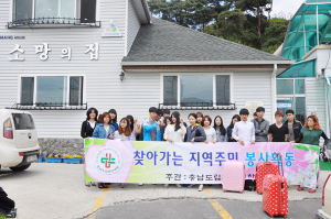 청양대 ‘찾아가는 지역주민 봉사활동’