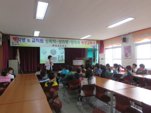 부여군, 찾아가는 성폭력 예방교육 실시