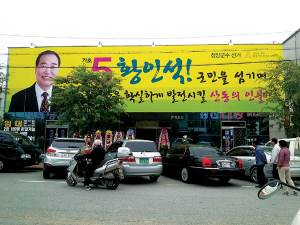 “평등군정과 참여군정은 지방자치의 본질”